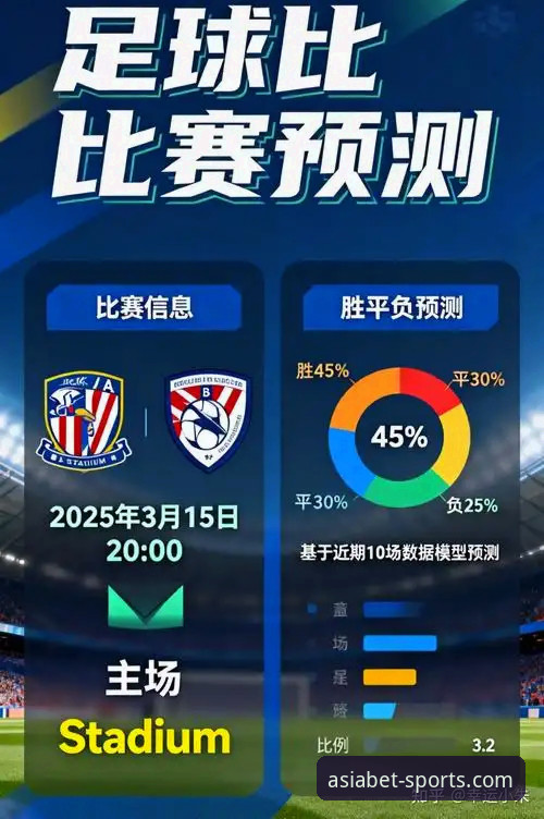 BET亚洲版体育沉浸体验 揭秘BET亚洲版体育沉浸体验:数据背后的竞彩真相
