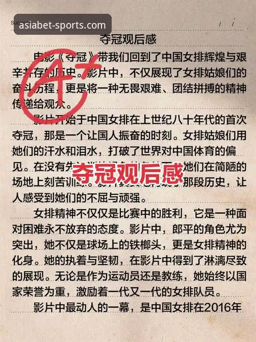 BET亚洲版体育在线使用 资深用户分享:蒋林静夺冠背后的实战观察与BET亚洲版体育在线使用心得